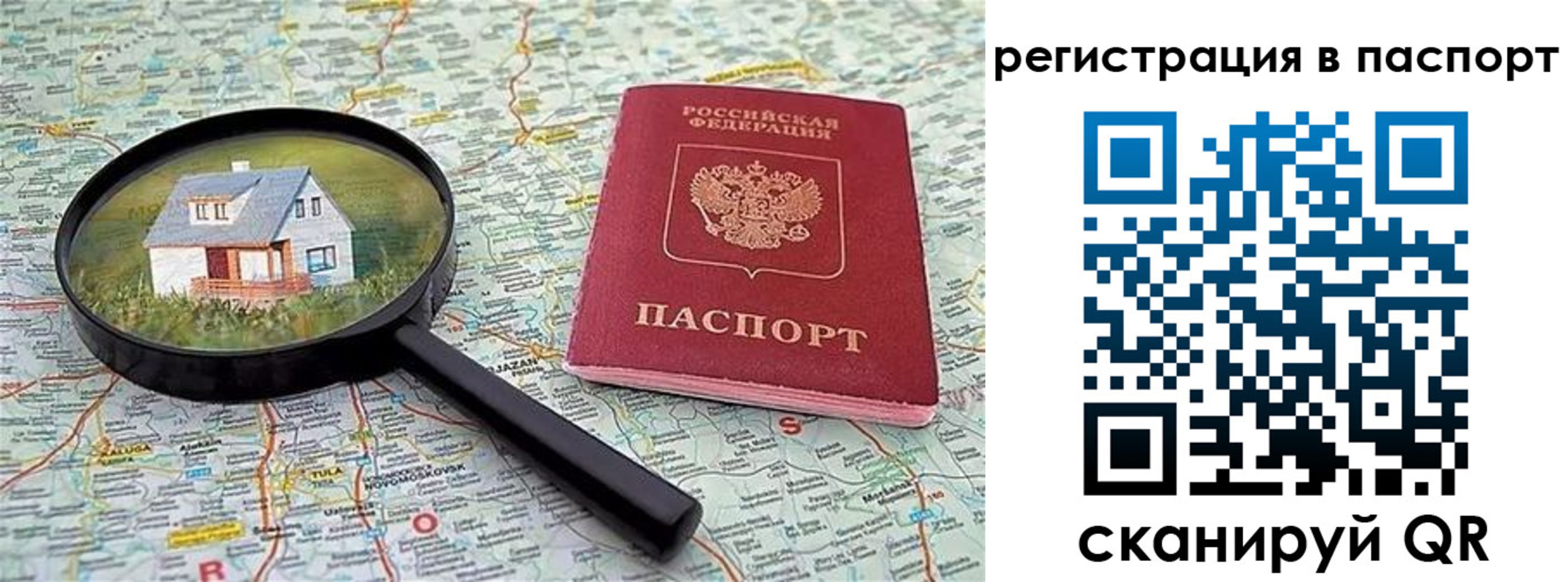 регистрация в Апшеронске