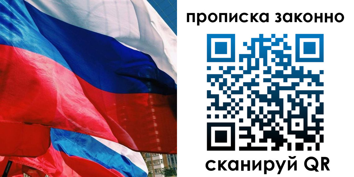 миграционный учет в Апшеронске