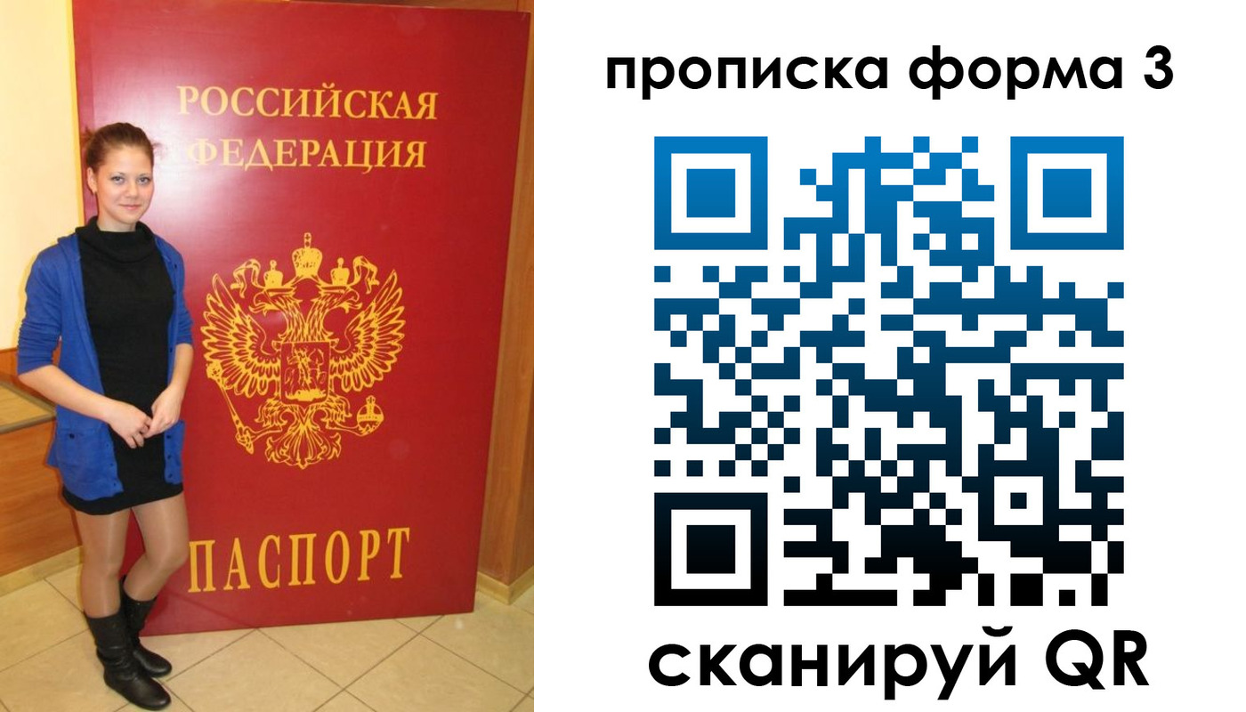 прописка в квартире в Апшеронске
