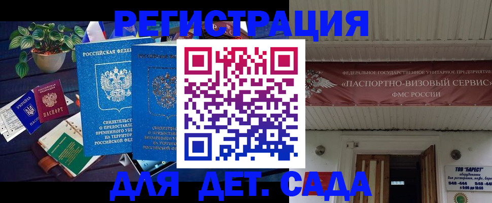 временная регистрация законно в Апшеронске