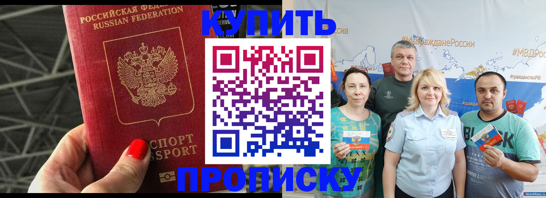 временная регистрация 2025 в Апшеронске