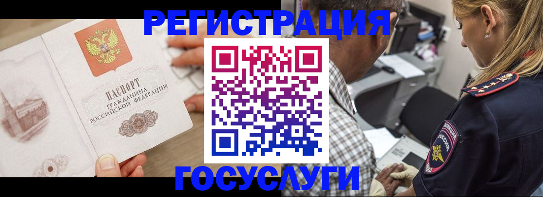 временная регистрация госуслуги в Апшеронске