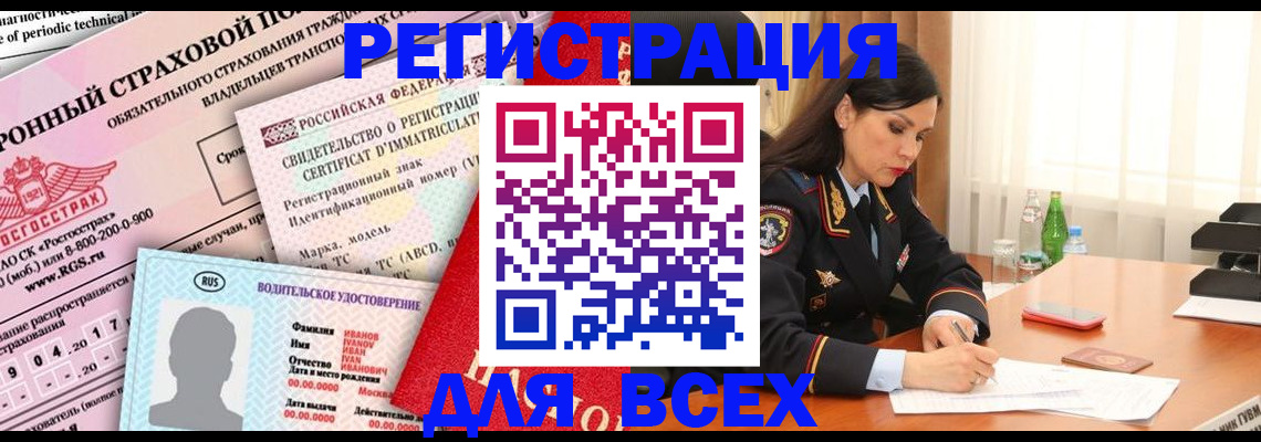 прописка в квартире в Апшеронске